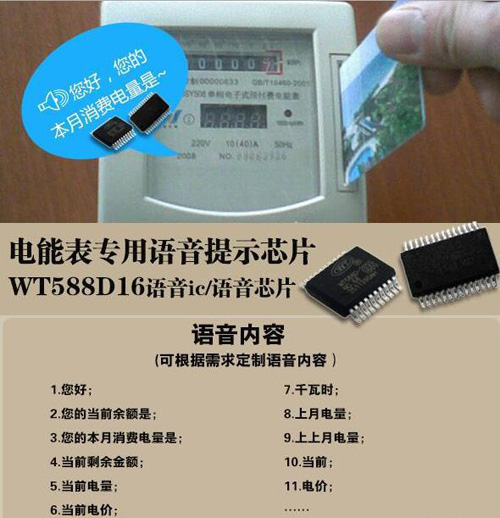 單片機(jī)語(yǔ)音芯片方案