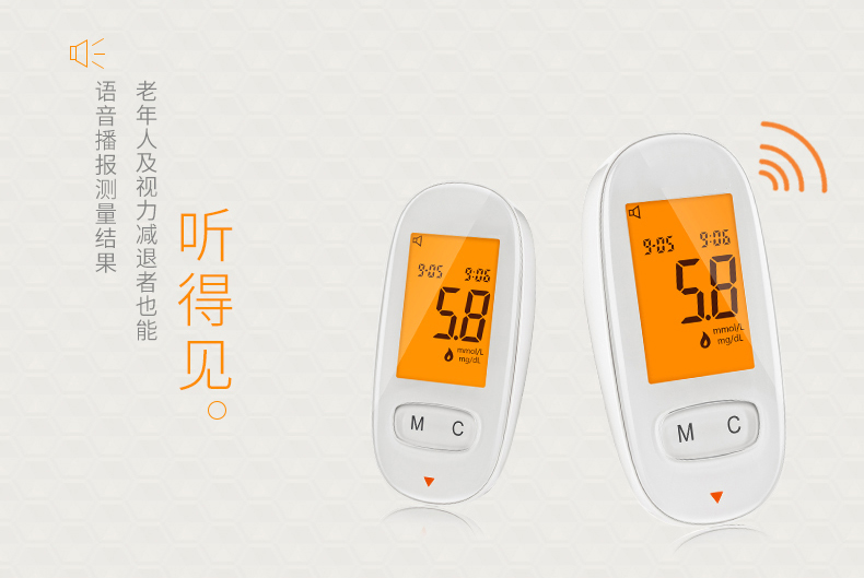 血糖儀語(yǔ)音IC方案