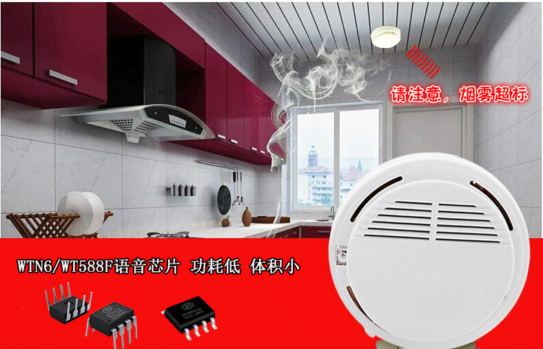 報(bào)警器語音芯片
