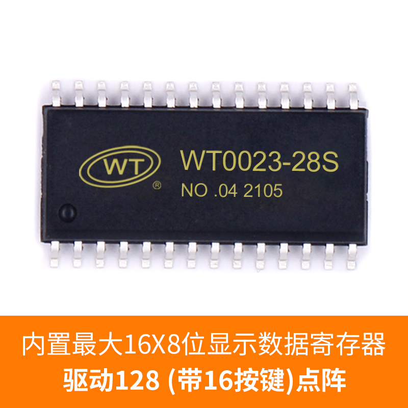 WT0023 LCD屏顯示驅(qū)動(dòng)芯片