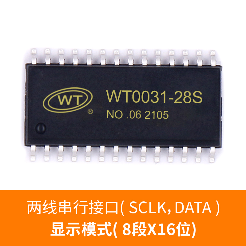 WT0031 LED驅(qū)動(dòng)顯示芯片