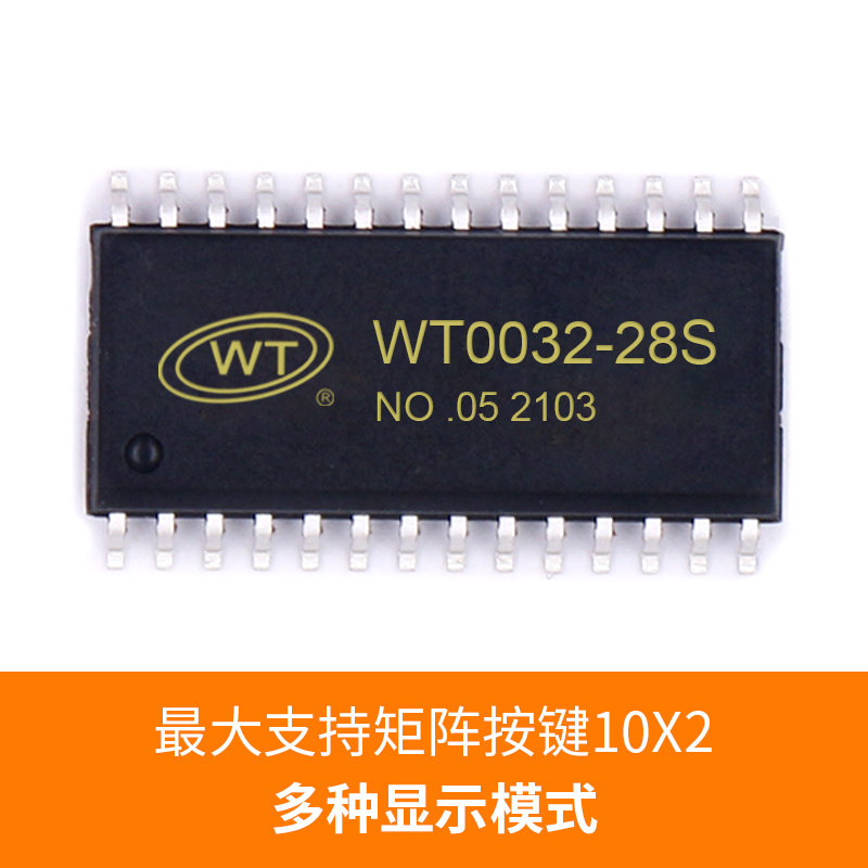 WT0032鍵盤掃描驅(qū)動(dòng)IC