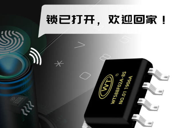 關(guān)于單片機語音芯片應用在智能密碼鎖的好處！