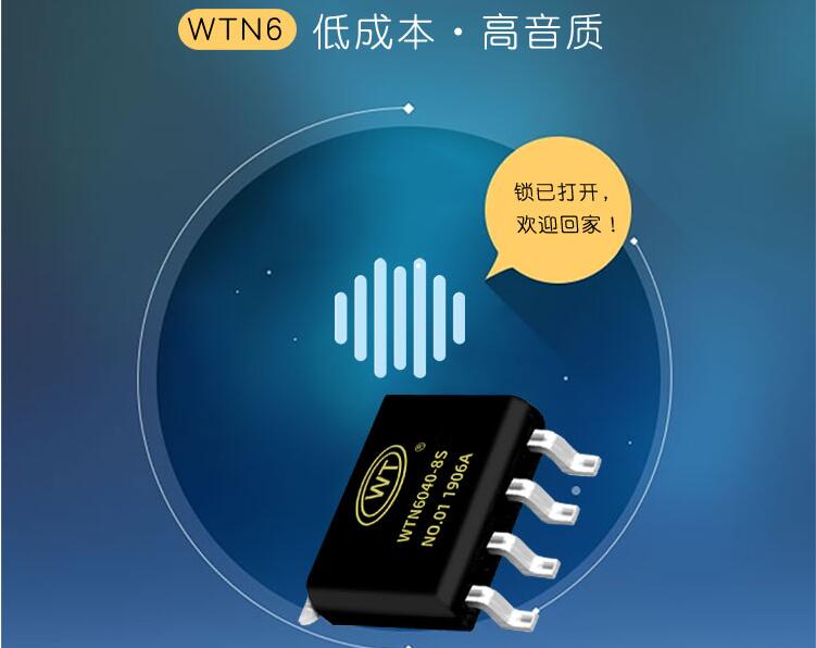 如何選擇一款音質(zhì)好的門鈴音樂芯片？