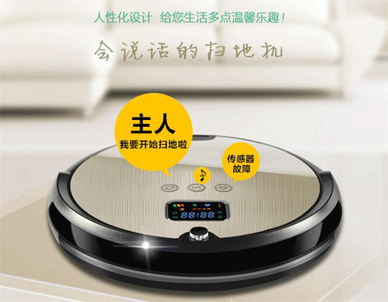適合掃地機(jī)器人的語音芯片有哪些呢？