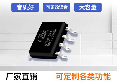 智能洗手機(jī)語音IC選型推薦