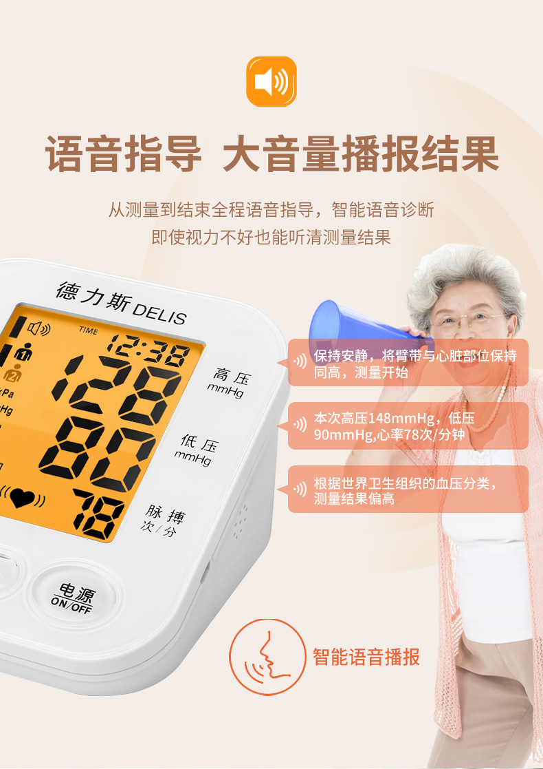 血壓計(jì)語(yǔ)音芯片