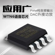 OTP語音芯片一般應用在什么產品上？