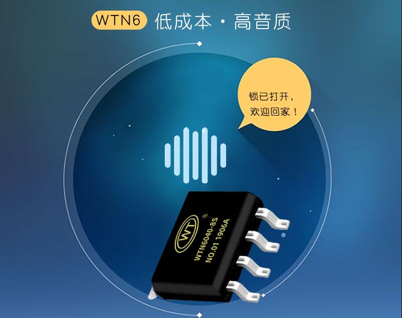 購買語音芯片大概多少錢？OTP語音芯片價格多少？